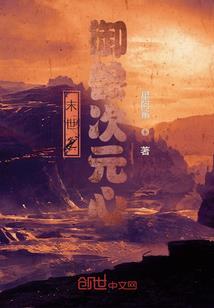唯我邪皇