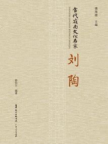 混沌苍生劫