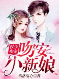 迷糊萌大战封神美男榜