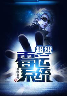 哼哥传