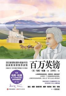 迷途争仙