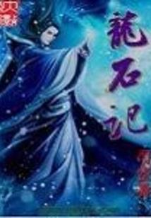 穿越西楚：我天才的身份曝光了