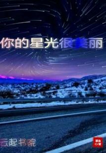 重生之媚颜千金