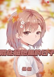 重启人生：疯狂的造梦家