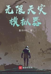 修仙崇祯