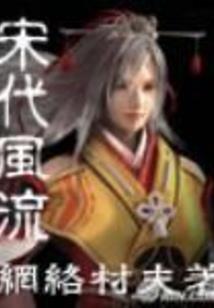 龙楼独望玉花飞(合作)