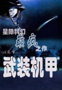 日常修真笔记