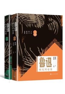 顾苏笙短篇小说集