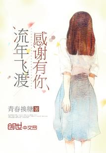 名门新娘：首席太傲娇