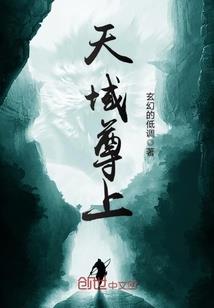 穿越之潇洒在异世