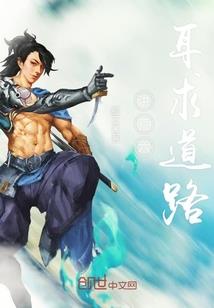 全民之只有我的种族是半妖