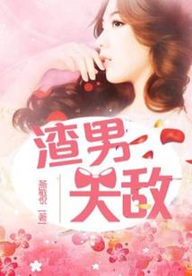 痞王霸妃