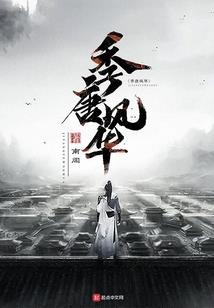 大贤逍遥游