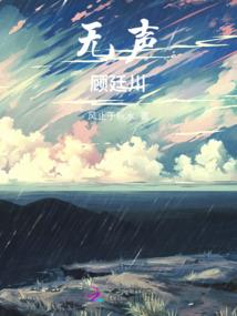 沈羽十二夜