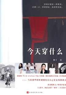 翠绕珠围