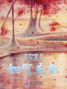 梦幻服务生