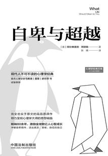 五仙凡胎