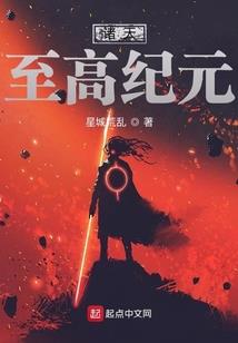 南宋嫡长公主