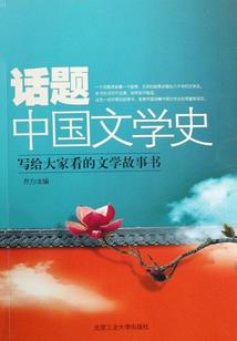 虚空传奇
