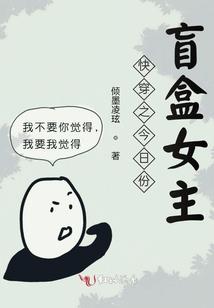 灵妻撩人之不娶不挠