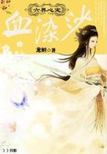 身为敌派教首，我在教会朝九晚五