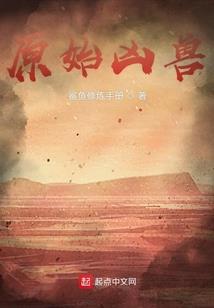疯狂伊凡在异界