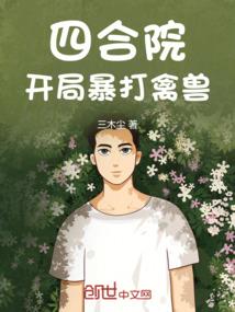 魔行走于都市