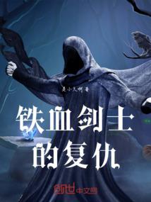 一斩沧桑