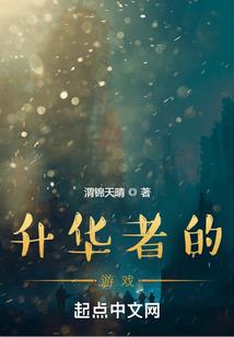 劫火不烬之不良游雾