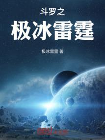 冰辰：陌上花未落