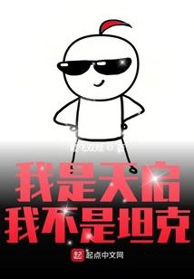 双异妖瞳之身世之谜