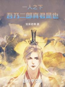 残夜永恒