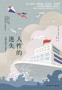 夜郎古国之谜雾