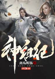 血修士