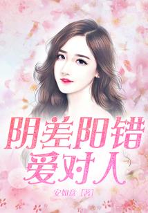 逆袭之总裁爱上小助理