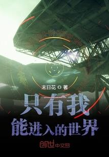 超神学院之吾彦最美