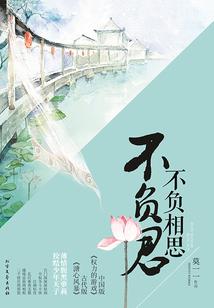 日本代购者灵灵