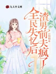 此王妃，非人哉.