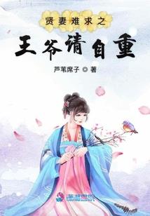 重生绝世男神：爷太倾城