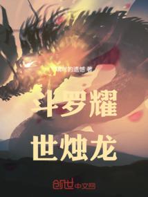 《东方弑神者》