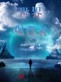 人在仙侠，讲人闲话就变强