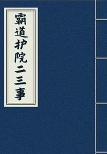 主神修理员