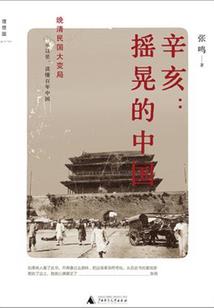 山海经之我们的故事
