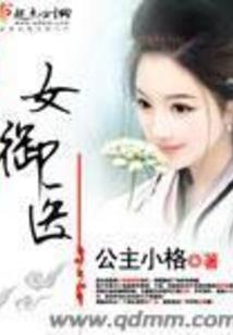 四大校草PK三大归国女