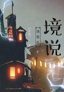 羽落之神