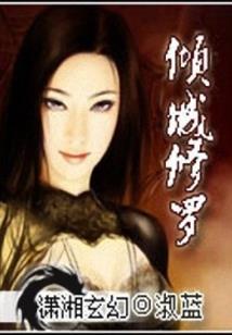 女配很无聊