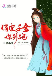 不要哭唧唧啊王爷！