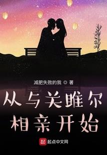 校花与校草的邂逅