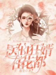 异世之逆天行