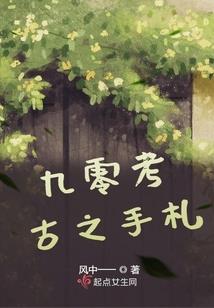 孤岛励难记